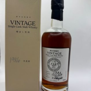 Karuizawa Vintage 1986 7387