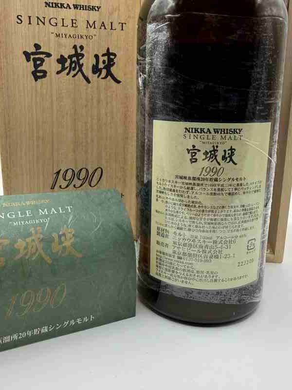Miyagikyo 1990 single malt japan nikka whisky